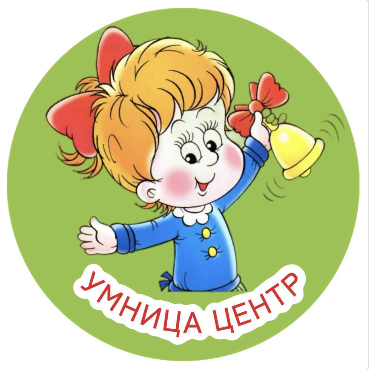 Логотип детского центра Умница